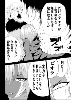 Page 8 of BLACK&ROSE ZERO ‐2‐