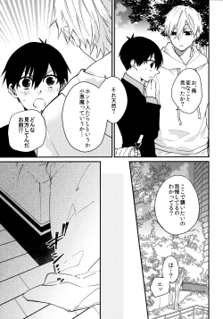 Page 12 of Zenbu Misete