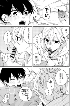 Page 14 of Zenbu Misete