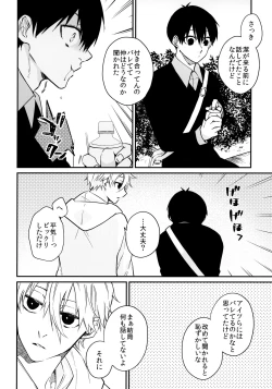 Page 9 of Zenbu Misete