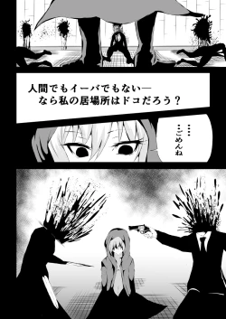 Page 2 of BLACK&ROSE ZERO ‐3‐