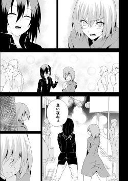 Page 45 of BLACK&ROSE ZERO ‐3‐