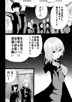 Page 4 of BLACK&ROSE ZERO ‐3‐