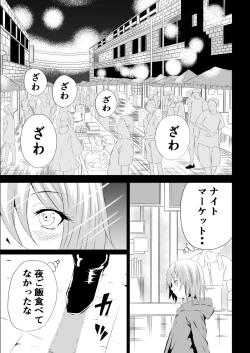 Page 9 of BLACK&ROSE ZERO ‐3‐
