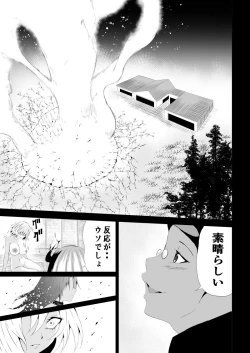 Page 39 of BLACK&ROSE ZERO ‐4‐