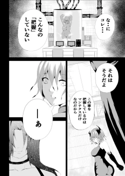 Page 8 of BLACK&ROSE ZERO ‐4‐