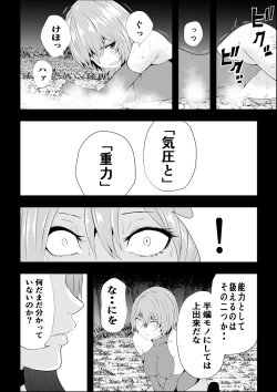 Page 16 of BLACK&ROSE ZERO ‐Shuu‐