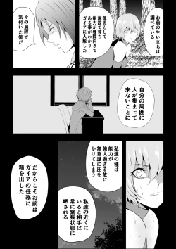 Page 19 of BLACK&ROSE ZERO ‐Shuu‐