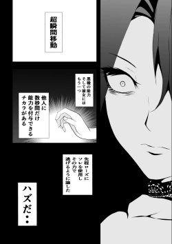 Page 52 of BLACK&ROSE ZERO ‐Shuu‐