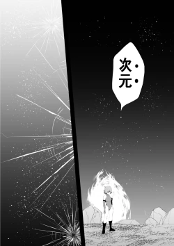 Page 60 of BLACK&ROSE ZERO ‐Shuu‐