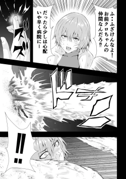 Page 7 of BLACK&ROSE ZERO ‐Shuu‐