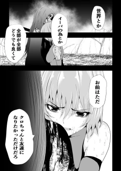 Page 81 of BLACK&ROSE ZERO ‐Shuu‐