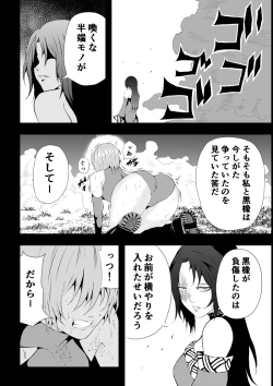 Page 8 of BLACK&ROSE ZERO ‐Shuu‐