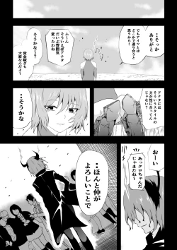 Page 93 of BLACK&ROSE ZERO ‐Shuu‐