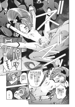 Page 13 of Reaped flower