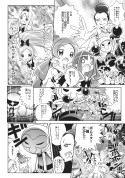 Page 16 of Reaped flower