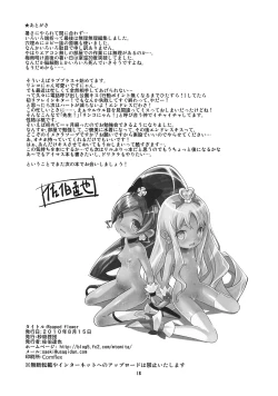 Page 18 of Reaped flower