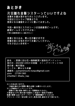 Page 39 of Ingoku ni Shizumu Hana