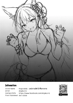 Page 30 of OverLove From Wakamo Vol.2