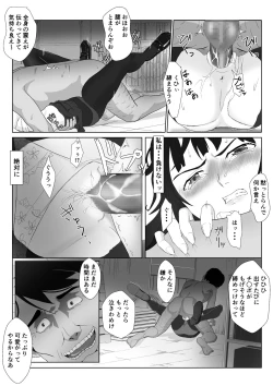 Page 23 of Gyakushuu no Gomi Sensei 2