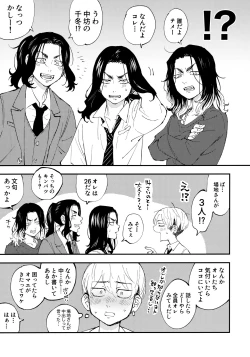 Page 4 of Zenin ni Nakadashi Shinai to Baji-san ga Shinu Heya