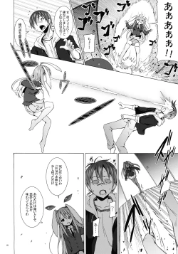 Page 10 of Eientei de Usagi Gari