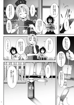 Page 24 of Eientei de Usagi Gari