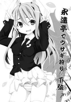 Page 3 of Eientei de Usagi Gari