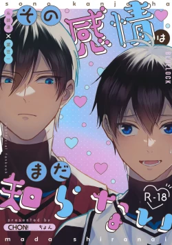 Page 1 of Sono Kanjou wa Mada Shiranai