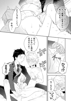 Page 13 of 絶界牢獄5 永遠の牢獄