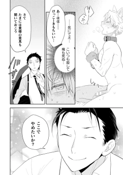 Page 16 of 絶界牢獄5 永遠の牢獄