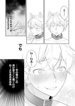 Page 17 of 絶界牢獄5 永遠の牢獄