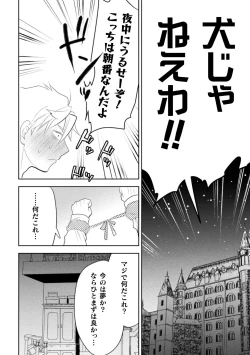 Page 24 of 絶界牢獄5 永遠の牢獄