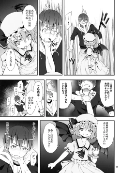 Page 11 of Remilia kara no Chousenjou