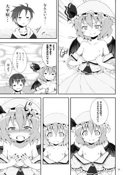 Page 15 of Remilia kara no Chousenjou