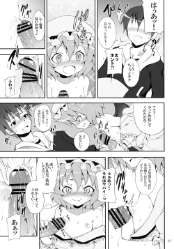 Page 17 of Remilia kara no Chousenjou