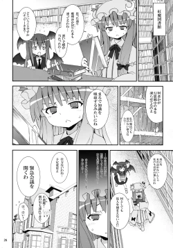 Page 26 of Remilia kara no Chousenjou
