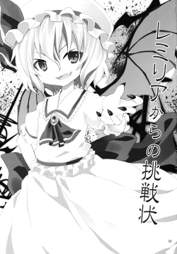 Page 3 of Remilia kara no Chousenjou