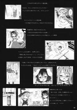 Page 5 of Remilia kara no Chousenjou