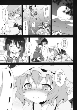 Page 7 of Remilia kara no Chousenjou