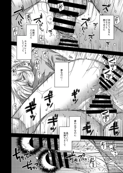 Page 14 of Aikagi no Kemono 2