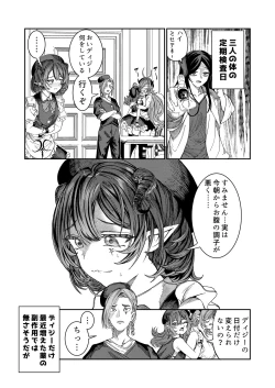Page 140 of Dorei o Choukyou shite Harem Tsukuru"Manga Ban"