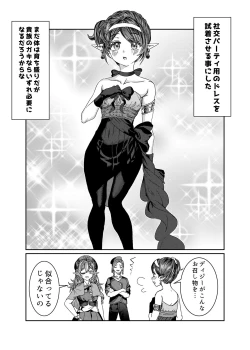 Page 174 of Dorei o Choukyou shite Harem Tsukuru"Manga Ban"