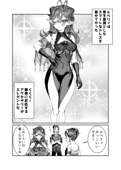 Page 175 of Dorei o Choukyou shite Harem Tsukuru"Manga Ban"