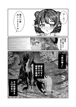 Page 225 of Dorei o Choukyou shite Harem Tsukuru"Manga Ban"