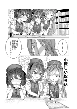 Page 22 of Dorei o Choukyou shite Harem Tsukuru"Manga Ban"
