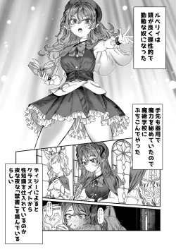 Page 25 of Dorei o Choukyou shite Harem Tsukuru"Manga Ban"