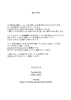 Page 293 of Dorei o Choukyou shite Harem Tsukuru"Manga Ban"