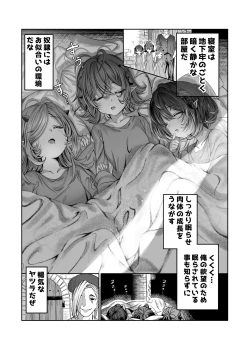 Page 5 of Dorei o Choukyou shite Harem Tsukuru"Manga Ban"