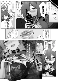 Page 6 of Soushi Souai  Seito-tachi  ni Ippouteki ni Shiboritorarechau Hon